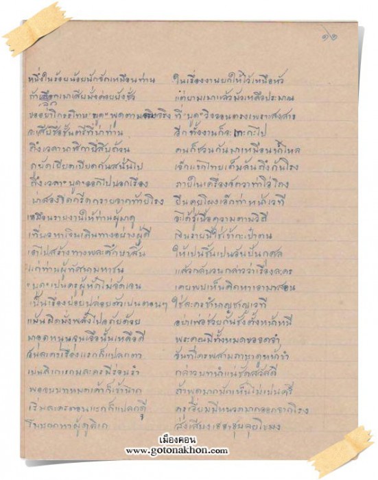 หน้า 12