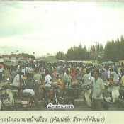 ภาพแปะฟ้าเมืองคอน- ตลาด”หลาด…อดีตหลาดในเมืองคอน”ตอนที่ (๒)