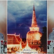 กรุงธรรมราชปุระ/ตามพรลิงค์/นครดอนพระ(นครศรีธรรมราชมหานคร)กับพระพุทธศาสนา